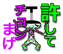 40monsters from Asia. sticker #7906698