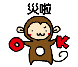 The Little Monkey sticker #7907860