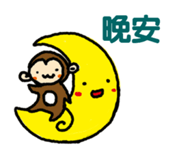 The Little Monkey sticker #7907864
