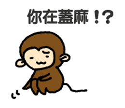 The Little Monkey sticker #7907880