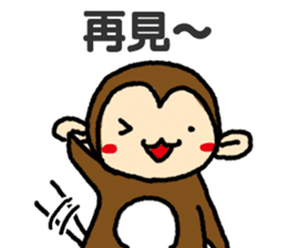 The Little Monkey sticker #7907889