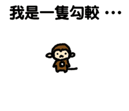 The Little Monkey sticker #7907896