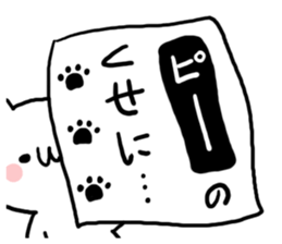 Already read NUKO sticker #7907959