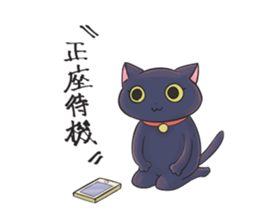 The crazy lover black cat sticker #7908622