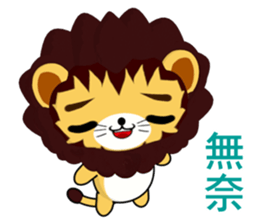 Lion Bubu (Everyday Life) sticker #7908879