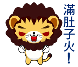 Lion Bubu (Everyday Life) sticker #7908880