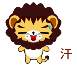Lion Bubu (Everyday Life) sticker #7908893