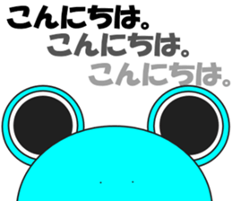 Message of colorful frog sticker #7909062