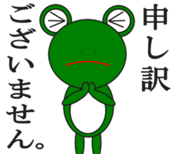 Message of colorful frog sticker #7909071