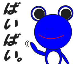 Message of colorful frog sticker #7909075