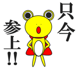 Message of colorful frog sticker #7909077