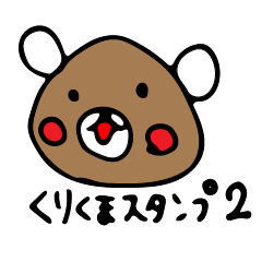 kurikumakun 2