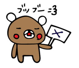kurikumakun 2 sticker #7909101