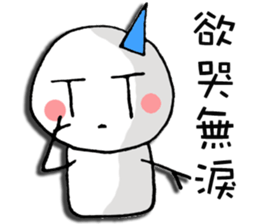 Loneliness Christmas sticker #7909436