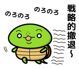 turtle and daily life sticker #7910421