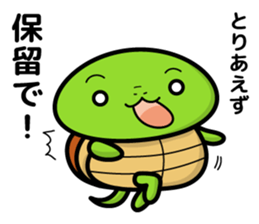 turtle and daily life sticker #7910450