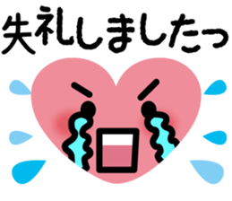 Heart chan message sticker #7910487