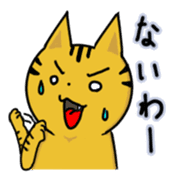 Speaking cat toranosuke 2 sticker #7910796