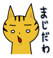 Speaking cat toranosuke 2 sticker #7910797