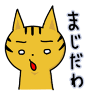 Speaking cat toranosuke 2 sticker #7910797