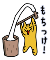 Speaking cat toranosuke 2 sticker #7910802