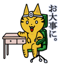 Speaking cat toranosuke 2 sticker #7910816