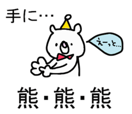 kuma. sticker #7910937