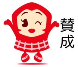 eikichi and chikacyan sticker #7911223