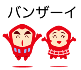 eikichi and chikacyan sticker #7911245