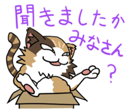 Mike of  Tyrant cat sticker #7911742