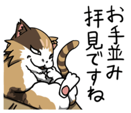 Mike of  Tyrant cat sticker #7911760