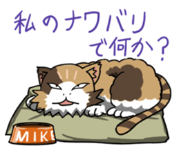 Mike of  Tyrant cat sticker #7911764