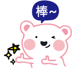 Egg Penguin&Fat Bear sticker #7912685