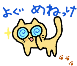 Yamanekochan sticker #7913720