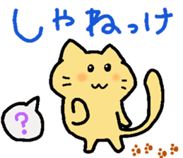 Yamanekochan sticker #7913736