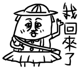 Funny sweet potato uncle sticker #7914268