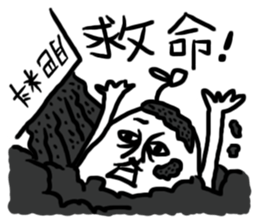 Funny sweet potato uncle sticker #7914276