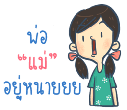 AVA & EVA sticker #7914382