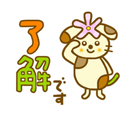 Cosmos dog.It is a word frequently used. sticker #7914582