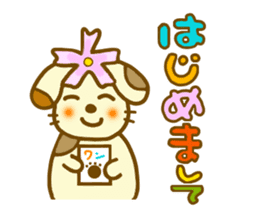 Cosmos dog.It is a word frequently used. sticker #7914583