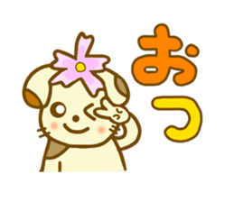 Cosmos dog.It is a word frequently used. sticker #7914587