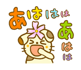Cosmos dog.It is a word frequently used. sticker #7914592