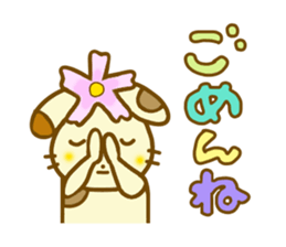 Cosmos dog.It is a word frequently used. sticker #7914601