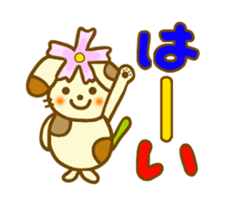Cosmos dog.It is a word frequently used. sticker #7914604