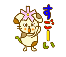 Cosmos dog.It is a word frequently used. sticker #7914610