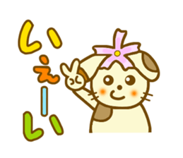 Cosmos dog.It is a word frequently used. sticker #7914611