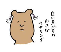 Simple Cute Bear sticker #7914922