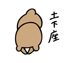Simple Cute Bear sticker #7914938