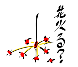 enjoy summer sticker #7915829