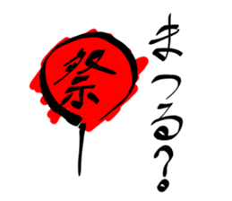 enjoy summer sticker #7915832